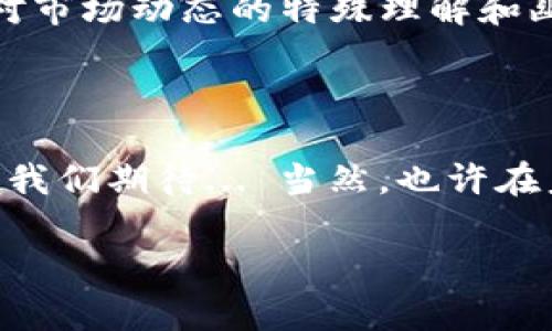 区块链本身并不是一种货币，而是一种技术，用于记录和验证交易数据。不过，在区块链系统上发行的数字货币被称为