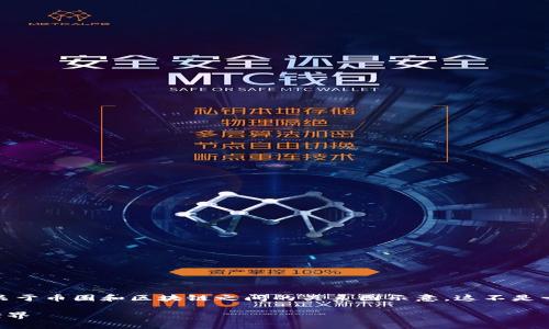 在这里，我会为您提供一个简单的解释和说明，关于币圈和区块链之间的关系图示意。这不是一幅图，而是用文字描述如何理解这两者的关系。

### 币圈与区块链：看似陌生但密切相连的世界