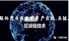 在区块链领域，R3区块链联盟是一个重要的组织，