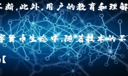 派币（Pi Network）是一种基于区块链技术的加密货币，旨在让普通用户能够轻松挖掘和使用数字货币。区块链则是一种分布式账本技术，是所有加密货币的基础。派币利用区块链的结构来确保交易的安全性、透明性和不可篡改性。

以下是派币和区块链之间的关系的几个要点：

什么是派币？
派币是一种通过移动设备进行“挖矿”的加密货币，旨在降低普通人参与加密市场的门槛。与传统的采矿方式不同，派币不需要耗费大量能源和计算能力。用户只需在自己的手机上安装派币应用程序，并通过社交网络来帮助网络发展，无需复杂的硬件设备。

派币的技术架构
派币采用了区块链技术，这意味着所有的交易信息都被记录在一个去中心化的网络中。通过这种方式，派币可以确保所有的交易都是透明的且可以被验证的。每个用户的交易记录都能够通过网络中的其他节点进行验证，从而维护交易的安全性。

区块链的基本概念
区块链是一种由多个区块组成的数据链，每个区块包含了若干条交易记录。每当一个新的区块被添加到链中，之前的所有区块都将无法更改。这个特性使得区块链成为一种十分安全和可靠的记录方式。

派币如何利用区块链技术？
派币的核心优势在于它的去中心化特性。通过使用区块链技术，派币不仅保障了用户交易的安全性，还允许用户隐私与数据保护。采用一种分布式的共识机制，确保所有参与者都在一个公平且透明的环境中进行交易。

用户参与的重要性
在派币网络中，用户的参与至关重要。用户不仅可以挖掘派币，还可以通过邀请好友加入、建立社交关系等多种方式增加网络的安全性和稳定性。更重要的是，随着用户数量的增加，派币的网络效应也会随之提升，进一步巩固其在市场中的地位。

未来的挑战与机遇
尽管派币有着广阔的发展前景，但也面临着一系列挑战。市场竞争激烈，尤其是与其他知名加密货币相比，派币需要在技术创新、用户体验以及市场推广等方面不断。此外，用户的教育和理解也是派币推广过程中的一大挑战。如何让更多人了解区块链和加密货币，确保他们安全且有效地参与到这个新兴市场中，是派币开发团队需要重点考虑的问题。

总结
派币与区块链之间的关系可以说是相辅相成的。区块链为派币提供了安全和透明的技术基础，而派币则通过降低参与门槛，吸引了大量普通用户参与到这个数字货币生态中。随着技术的不断发展、市场环境的变化，派币将如何实现其目标，值得我们持续关注。

总而言之，派币与区块链之间确实是紧密关联的——它们的结合有助于创造一个更公平和包容的金融未来......这是一个充满可能性的旅程，你准备好加入了吗？