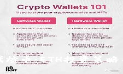 如何在区块链时代炒币：ETH投资策略与流行文化的碰撞