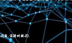 撰写有关“严查区块链”最新消息通知时，可以