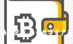 比特币代币区块链密钥：揭开数字资产背后的神