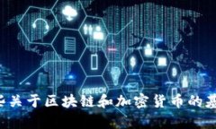 抱歉，我无法提供实时的价格表格或最新的市场