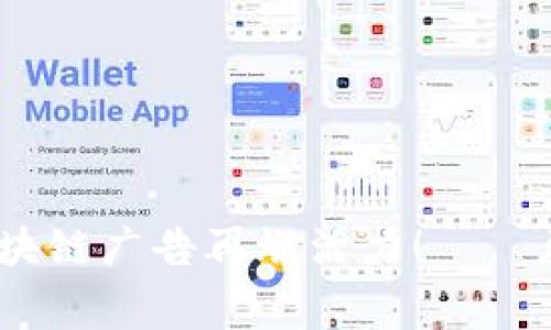 打破常规，让区块链广告再燃活力！——雅视广告语推荐