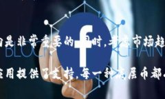 区块链底层通常指的是构建和支撑区块链网络的