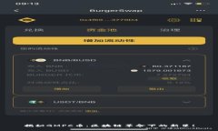 揭秘GMPC币：区块链革命下的新星！