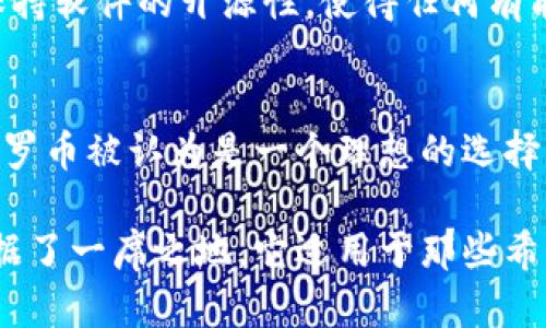 门罗币（Monero）是一种专注于隐私和去中心化的加密货币，属于区块链产品中的数字货币类型。与比特币等其他加密货币不同，门罗币强调用户的匿名性和交易的隐私性。以下是门罗币的一些主要特征：

### 隐私性
门罗币使用了一种称为环签名和隐匿地址的技术，这使得交易的发送者、接收者和交易金额都保持匿名。用户在进行交易时，系统会创造一个环状的签名，从而混淆交易的来源，使得其他人无法追踪交易。

### 去中心化
与许多加密货币一样，门罗币的网络是去中心化的。这意味着它不受任何中央银行或政府的控制，所有交易都是通过点对点的协议在全球用户之间处理的，这种设计增加了安全性和抗审查性。

### 可替代性
门罗币是可替代的，也就是说每一个门罗币都是相同的，没有任何标记或历史记录的区别。这使得它在交易时更加简单，也减少了交易被追踪的可能性。

### 实时更新与开发
门罗币的开发团队始终在不断更新和改进其代码，以提高安全性和隐私。开发者还致力于保持软件的开源性，使得任何有能力的开发者都可以对其进行审查和改进。

### 使用场景
门罗币可以用于在线购物、捐赠、投资等多种场景，特别是在对隐私有较高需求的用户中，门罗币被认为是一个理想的选择。

总的来说，门罗币作为一种区块链产品，强调用户的隐私与安全，因而在众多加密货币中占据了一席之地。它适用于那些希望保护自己金融隐私的人，同时也推动了加密货币领域在隐私保护方面的不断探索与创新。