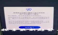 日本区块链创新：探索最新趋势与优秀平台的前