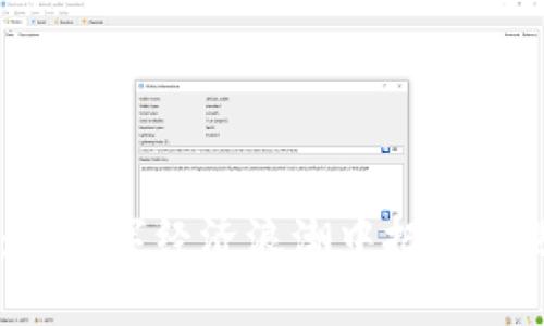 区块链最新战况：在数字经济浪潮中把握机遇，你准备好了吗？