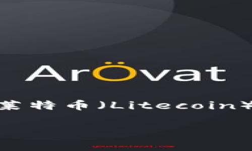 在目前的市场上，有许多不同的区块链币。最常见的包括比特币（Bitcoin）、以太坊（Ethereum）、Ripple（XRP）、莱特币（Litecoin）等。每种币都有其独特的特点和应用场景，选择哪个币种取决于个人的投资目的、风险承受能力以及市场分析。

如果您想了解更多关于某种特定的区块链币或其背后的技术，欢迎提问！