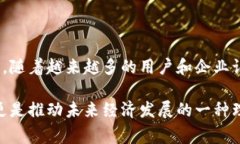 Flic区块链是一种创新型的数字货币或代币，通常