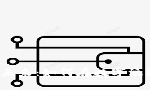 静待区块链的未来：如何在数字浪潮中掌握先机？