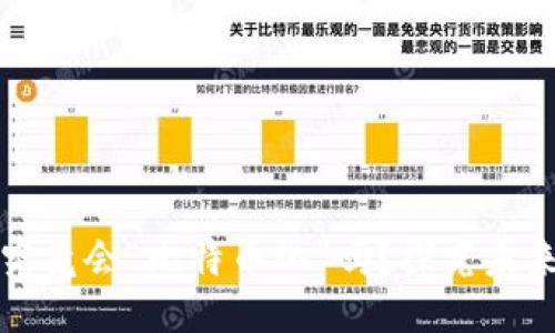 区块链技术究竟会“比特币化”吗？探究未来潜力与机遇