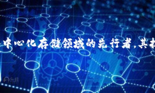 Fil币，即Filecoin，是一种去中心化存储网络的加密货币，旨在通过区块链技术推动数据存储的去中心化。关于Filecoin是否是2021年最火的区块链项目，我们可以从几个方面来进行分析。

### 1. Filecoin的背景与概述

Filecoin的产生
Filecoin是由Protocol Labs开发的，致力于创建一个去中心化的存储市场。其白皮书于2014年发布，正式主网上线是在2020年10月。Filecoin通过激励用户提供存储空间，从而构建一个去中心化的数据存储网络。这种技术能够在很大程度上提高数据的安全性和可靠性。

Filecoin的众筹与市场反响
Filecoin在2017年的ICO众筹中引起了极大的关注，成功筹集了超过2.5亿美元，成为当时历史上最大的众筹之一。随着区块链技术的发展和应用场景的增加，Filecoin在2021年迎来了巨大的市场关注，由于去中心化存储的需求上升，其价格在2021年也经历了大幅波动。

### 2. 2021年的市场环境

加密市场整体回暖
2021年，加密货币市场经历了一场前所未有的“牛市”，比特币、以太坊等主流币种的价格不断创新高，带动了整个加密生态的繁荣。在这种背景下，Filecoin也成为了投资者关注的焦点之一。这...是真的吗？没错，Filecoin的市值一度冲破60亿美元，成为市场上热门的数字资产之一。

Filecoin的技术优势
Filecoin不仅仅是一个加密货币，它的背后有着复杂而先进的技术。其独特的去中心化存储机制，能够保障用户数据的安全与隐私。此外，Filecoin采用了“存储拍卖”的机制，在存储市场中引入了经济激励，这吸引了大量的参与者。这样的经济模型，对于想要通过加密货币投资的用户来说，是一个值得关注的项目。

### 3. 社区与生态发展

Filecoin的社区建设
Filecoin的成功离不开其强大的社区支持。这些年，Filecoin不断吸引开发者参与其生态建设，推出了多个基于Filecoin协议的应用。这意味着Filecoin不仅仅是一个存储解决方案，它也是一个技术平台，为许多创业者提供了构建去中心化应用的可能性。

生态项目的涌现
随着Filecoin的影响力不断扩大，越来越多的项目开始在其生态中落地。例如，NFT市场的崛起、去中心化金融（DeFi）的多样化，Filecoin平台上的数据存储和交换，都是在其技术支持下取得成功的。这样的生态繁荣，正是Filecoin持续火热的原因之一。

### 4. 持续的挑战与发展

市场竞争
尽管Filecoin在2021年备受瞩目，但它并非没有竞争对手。近几年，许多项目开始探索去中心化存储，自如、Storj等竞品相继推出，各自的特点和优势吸引了不同的用户群体。因此，Filecoin不仅要做好技术创新，也需要加强市场推广，以维持其在行业中的竞争力。这是一个不容忽视的挑战。

未来发展方向
展望未来，Filecoin的技术团队正致力于改进存储效率、降低用户使用成本，并推动更多的应用落地。这些努力会进一步提升Filecoin的市场地位。但是，要持续吸引用户和投资者，Filecoin必须在技术与市场之间找到一个平衡点，这是它未来可持续发展的关键。

### 5. 总结

Filecoin的市场潜力
综上所述，虽然Filecoin在2021年可以说是一个十分火热的区块链项目，吸引了大量用户和投资者的关注，但市场的竞争和技术的发展也决定了其未来的走向。无论如何，Filecoin作为去中心化存储领域的先行者，其技术价值及潜在影响是不可忽视的，它的一举一动都将在区块链的未来发展中扮演重要角色。这样看来，Filecoin确实是2021年一个值得关注的项目。那么，你是否考虑过投资Filecoin呢？

以上分析可见，Filecoin在2021年确实是备受瞩目的区块链项目，虽然同时也面临着许多挑战与竞争，但其市场潜力依然显著。