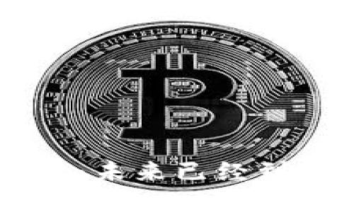 新加坡区块链最新动态：未来已经到来，如何把握这个机遇？