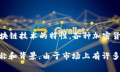 区块链D币通常指的是某个特定的数字货币或代币