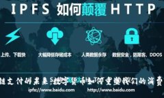 区块链支付的未来：数字货币如何重塑我们的消