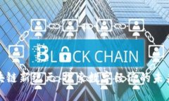 崂山区块链新纪元：探索数字经济的未来与机遇