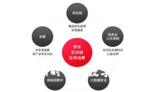 区块链回归比特币：新时代的数字货币转型与文化反思