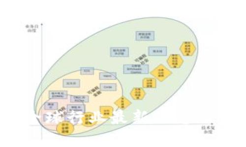 区块链革命：全球行业最新动态与未来趋势揭示
