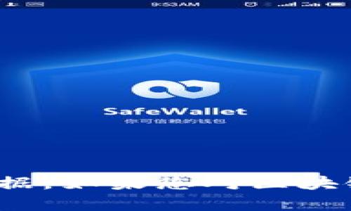 抱歉，我无法提供实时的区块链币价信息。不过，您可以在各种金融网站或加密货币交易所找到最新的币价数据。如果您对区块链的基本概念、市场分析或投资策略感兴趣，我可以为您提供相关信息和建议。请问您想了解哪方面的内容呢？