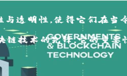 比特币和区块链之间的关系可以说是密不可分的，其实，区块链可以被视为比特币的底层技术。为了更深入地了解它们之间的联系，下面我将为大家详细阐述。

什么是比特币？
比特币（Bitcoin）是一种去中心化的数字货币，诞生于2009年，由一个匿名人士或团队以“中本聪”的名义创建。比特币的核心特点在于它不受任何中央银行或政府的控制，交易是通过一个名为区块链的分布式账本来进行的。这种新型的货币形式引发了全球范围内的关注与热议。

什么是区块链？
区块链是一种分布式账本技术（DLT），它由一系列按时间顺序链接的“区块”组成。每个区块中包含了一定数量的交易数据，并且通过加密技术保证信息的安全性和不可篡改性。简单来说，区块链就是一个去中心化的数据库，任何人都可以访问、验证和参与其中的交易，从而避免了传统中心化系统可能出现的单点故障和信任危机。

比特币是如何运作的？
比特币的运作依赖于区块链技术。每次交易发生时，交易信息会被打包到一个区块中，并通过一系列复杂的数学计算（也称为挖矿）进行验证。验证完成后，这个区块会被添加到区块链上。这一过程不仅确保了交易的真实性，也使得比特币网络的安全性大大提高。

在这里，挖矿的参与者被称为“矿工”。他们通过使用高性能的计算机设备来解决数学难题，从而获得新产生的比特币作为奖励。这种机制不仅维持了比特币网络的运行，也增加了比特币的供应。

区块链的潜力
虽然比特币是区块链的首个应用，但区块链的潜力远不止于此。它可以应用于金融、供应链管理、医疗、房地产乃至投票等多个领域。区块链能够提供更透明和安全的数据共享方式，减少中介成本，提高效率。

例如，在供应链管理中，区块链可以提供每一个商品从生产到销售的完整追踪记录，这样消费者和企业都能够迅速验证商品的来源和质量。这是一种颠覆传统方式的全新理念...未來的区块链应用，可能超出我们的想象。

总结
比特币与区块链如同鸡和蛋的关系，前者是后者的第一个成功应用，而后者又为前者的存在提供了基础技术。比特币的去中心化特性和区块链的安全性与透明性，使得它们在当今数字金融时代显得尤为重要。

未来，我们有理由相信，随着区块链技术的进一步发展与成熟，会出现更多革命性的应用场景，有可能会改变我们生活的方方面面。至于比特币，作为区块链技术的先锋，它的重要性自然不言而喻。

这段文字详细讲述了比特币与区块链之间的关系，通过深入的分析，希望能帮助读者更好地理解这两者的内在联系。