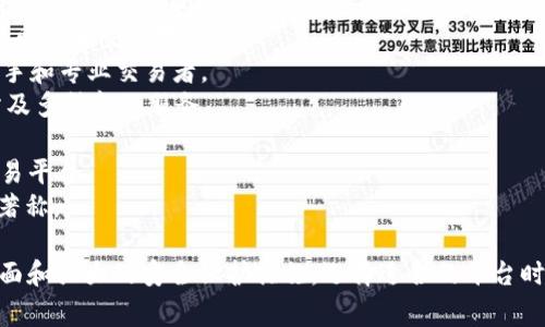 区块链买币平台的名称有很多，以下是一些知名的区块链买币平台名称：

1. **Coinbase**：一个非常流行的在线加密货币交易平台，支持多种数字货币的交易。
2. **Binance**：全球最大的加密货币交易所之一，提供丰富的币种和交易对。
3. **Kraken**：以其安全性和用户友好著称的交易所，适合新手和专业交易者。
4. **Huobi**：一家国际性的数字资产金融服务商，提供交易所及多种金融服务。
5. **Bittrex**：以其强大的安全性和广泛的交易对而闻名。
6. **Gemini**：由Winklevoss兄弟创立，强调合规和安全的交易平台。
7. **KuCoin**：提供多种加密货币的交易，且以较低的手续费著称。

这些平台通常支持各种加密货币的买卖，并具有用户友好的界面和强大的安全保护措施。选择适合的平台时，可以考虑交易手续费、安全性、可用币种以及用户体验等因素。