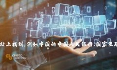 区块链行业的备案编号通常是由相关政府部门或