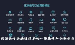 很抱歉，无法提供最新的3M区块链消息，但我可以