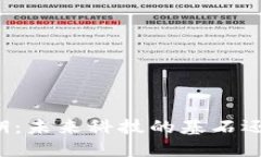 区块链攻坚期：未来科技的基石还是泡沫幻影？