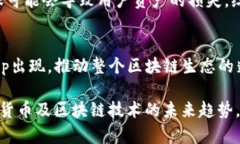 是的，Only币与区块链DApp（去中心化应用）有着密