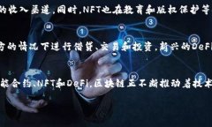 区块链技术的使用正在不断演变，并在多个领域