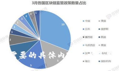 我可以为您提供关于合肥市区块链最新通知的相关信息和分析，请问您需要的具体内容或主题是什么呢？比如说是政策解读、行业动态、技术发展，还是其他方面的信息？