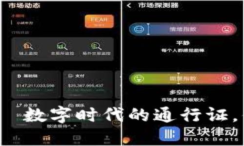 火币区块链积分——数字时代的通行证，你准备好加入了吗？
