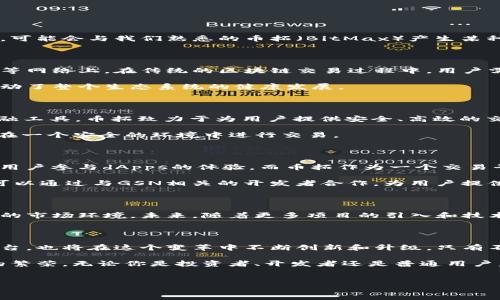GSN区块链与币拓：数字经济时代的桥梁

在如今的数字经济时代，区块链技术已经成为了一个热门话题，吸引了无数投资者和科技爱好者的关注。而GSN（Gas Station Network）作为一个重要的区块链协议，可能会与我们熟悉的币拓（BitMax）产生某种联系。那么，GSN区块链与币拓究竟有何关系呢？这值得我们深入探讨。

什么是GSN区块链？

GSN，即Gas Station Network，是一种旨在降低用户与去中心化应用（dApps）交互时的门槛的技术。它的主要目标是为用户提供无缝的区块链体验，尤其是在以太坊等网络上。在传统的区块链交易过程中，用户需要持有特定的代币以支付交易费用（Gas费）。而GSN通过智能合约的方式，使得用户能够在不持有本地代币的情况下也能进行交易，这极大地降低了用户参与的门槛。

GSN的核心理念是将交易成本的支付转移到其他第三方身上，换句话说，用户可以借助服务提供商来处理交易费用，这样一来，普通用户就可以更顺畅地体验dApps，推动了整个生态系统的健康发展。

币拓（BitMax）简介

币拓（BitMax）是一家全球领先的数字资产交易平台，提供多种加密货币的交易服务。作为一个专业的交易所，币拓不仅支持现货交易，还提供杠杆交易、期权等多种金融工具。币拓致力于为用户提供安全、高效的交易体验，并以其用户友好的界面和强大的技术实力而受到广泛青睐。

币拓平台更加注重用户体验和服务，凭借着高流动性和多样化的交易对，逐渐在全球市场上占据了一席之地。其先进的交易引擎、API接口和多重安全措施使用户能够在一个安全的环境中进行交易。

GSN与币拓的关系

从表面上看，GSN区块链与币拓似乎属于不同的领域。然而，随着区块链技术的不断发展，二者之间的联系正在逐渐显现。首先，GSN的目标是降低用户的交易成本，提升用户参与dApps的体验，而币拓作为一个交易平台，正是为这些用户提供了一个交易资产的空间。

此外，如果币拓能够整合GSN技术，那么它的用户在进行某些交易时，将不再受限于Gas费的问题，从而更加便捷地参与到新的DeFi（去中心化金融）生态中。例如，币拓可以通过与GSN相关的开发者合作，为用户提供更丰富的dApps选择，促进用户的活跃度，从而实现更好的市场表现。

数字资产交易的未来

随着区块链技术的不断成熟，数字资产交易的未来充满了机遇和挑战。GSN和币拓作为该领域的重要参与者，都在不断探索新的业务模式和技术方案，以应对瞬息万变的市场环境。未来，随着更多项目的引入和技术的进步，GSN和币拓之间的联系将更加紧密。

结语：拥抱变化，迎接未来

在这个快速发展的数字经济时代，区块链技术将继续推动着行业的变革。GSN作为一种创新的解决方案，为用户提供了更为友好的使用体验，而币拓作为领先的交易平台，也将在这个变革中不断创新和升级。只有不断咪咪变化，用户才能在这个充满机遇的时代中抓住属于自己的那份财富。

综上所述，GSN区块链与币拓之间的潜在联系，为数字经济的未来发展提供了新的视角。它们的结合，不仅可能为用户带来更好的交易体验，也将推动整个区块链生态的繁荣。无论你是投资者、开发者还是普通用户，都可以在这个充满机遇的时代中，找到属于自己的位置... 

GSN, 币拓, 区块链, 数字资产/guanjianci 
GSN区块链与币拓：探索数字经济的互联之路