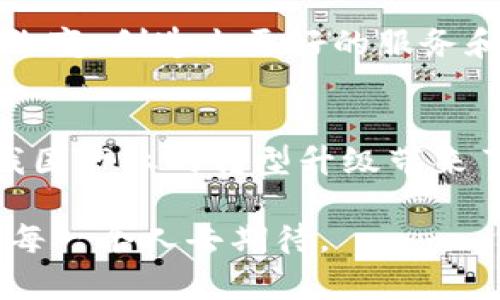    王欣揭秘最新区块链：如何引领中国数字经济风潮？  / 
 guanjianci  区块链, 王欣, 数字经济, 创新技术  /guanjianci 

引言：区块链的风吹来了——中国的未来在哪里？
在这个信息瞬息万变的时代，科技的进步总能在某个瞬间掀起波澜。最近，中国区块链界的重要人物王欣又一次站上了风口浪尖，带来了全新的区块链理念。他的每一句话、每一个项目，都能引发广泛讨论，甚至如同“到此一游”的网络流行语一样，成为焦点。这...到底是什么原因让他如此引人注目呢？

王欣的背景与经历：不只是区块链的弄潮儿
王欣，曾经是人人网的创始人，然后又因其独特的视角和对于技术的敏感，走上了区块链的道路。他的经历就像是一部精彩的电影——跌宕起伏、波澜壮阔。通过对社交平台的洞察，王欣将自己对数据的理解逐步转化为对区块链的热爱。这种从社交到金融的跨界，让他开始探索如何利用区块链技术为中国经济助力。

区块链的概念：何为“去中心化”？
区块链，这个词在近几年来如同“网络红人”般圈粉无数，然而，它的核心思想却常常被忽视。去中心化——这个概念，简单来说就是让每位参与者都有权利和能力去维护网络，而不是牢牢把控在一小部分人手中。这与传统的互联网模式截然不同，正是这种转变，赋予了区块链革命性的意义。

王欣的新思路：结合中国市场的独特优势
王欣在他的演讲中提到，未来的区块链应该不仅仅停留在技术层面，更要沉淀于经济和文化之中。他说：“中国的市场庞大，有着丰富的用户基础，区块链技术在这里有着广阔的应用。”这不禁让人思考：在如此多元的市场环境中，如何找到适合中国的区块链道路？王欣的思路恰如一把钥匙，开启了关于未来发展的多重可能性。

应用场景：从金融到供应链
或许你会问，区块链技术真的能够带来变革吗？当我们走出理论的框架，看到那些已经落地的项目，答案就会变得清晰。王欣举了几个典型的案例——例如在金融领域，区块链可以减少中介，降低交易成本，而在供应链管理中，可以实现信息透明化，确保商品的真实性。

这就像是一个“打工人”的逆袭故事：曾经被边缘化的元素，现在通过区块链技术展现出它的价值与潜力。更重要的是，这种变革不仅限于大企业，小微企业也能够通过区块链技术获得公平的竞争机会。

文化维度：区块链与年轻一代的对话
当我们谈论区块链的时候，必须要提及年轻一代。他们是这个时代的主角，关注的不仅仅是物质，还有精神和文化的满足。王欣在这一点上尤为用心，他提到如何通过区块链技术，创造出更具文化内涵的产品，来与年轻一代产生共鸣。这是否意味着，我们正在进入一个更加“情感化”的区块链时代？

政策环境：时代的助推器
当然，在这个过程中，政策也是不可忽视的力量。中国政府对区块链的支持态度，给这个新兴市场注入了强心剂。王欣提到，正是得益于这种政策引导，许多初创企业才能够在创新的道路上奋勇向前。这种“同行者”的角色，将推动整个行业的健康发展，让更多的创意在这里开花结果。

未来展望：区块链的下一个风口在哪里？
看向未来，王欣充满信心。他认为，随着技术的不断进步，区块链将在社会的各个角落找到自己的位置。或许我们能看到教育、医疗等领域也被区块链所改变，创造出更好的服务和体验。这一切，不禁让我想起了“未来已来”的那句口号——你准备好迎接这场变革了吗？

总结：把握机遇，勇往直前
如同潮起潮落，科技的浪潮从未停歇。而作为这场浪潮中的弄潮儿，王欣无疑是一个值得关注的名字。在数字经济的浪潮中，他所倡导的区块链理念为我国产业的转型升级带来了新的希望。就像那句话所说的：“机遇永远属于有准备的人。”所以，不管你是企业家还是普通用户，重要的是要时刻关注这场变革，抓住机遇，勇敢前行。

如今回过头来看，曾经的一切都是如此清晰——王欣代表的，是数字时代的先锋，区块链的最新动态，将会在未来的中国，书写出怎样的传奇，值得我们每一个人去期待。