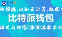   区块链文件币真的可以提现吗？揭开数字货币的