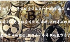 比特币（Bitcoin）是区块链技术的一个应用实例，
