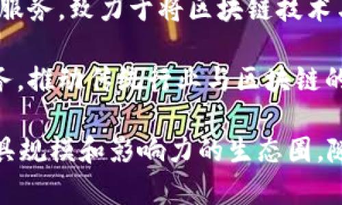 在日本，区块链技术的发展一直处于全球前沿，作为一个拥有深厚技术积累与创新能力的国家，各类与区块链相关的网站不断涌现。以下是一些近期受到关注的日本区块链网站：

1. **Coincheck**: Coincheck是日本最大的加密货币交易所之一，成立于2012年，提供多种数字资产的交易服务。该平台以其用户友好的界面、用户安全和创新的金融产品而受到广泛欢迎。

2. **bitFlyer**: 作为日本最大的比特币交易平台，bitFlyer提供高流动性并且以其严格的安全措施而闻名。该网站还支持多种加密货币的交易，受到投资者的青睐。

3. **Liquid**: Liquid是一家全球领先的交易所，提供多种加密资产的交易。其用户界面简单易用，非常适合新手和专业交易者。

4. **Zaif**: Zaif是一个日本区块链支付平台，除了提供交易所服务，还提供法币和加密货币之间的交易、ICO服务等。

5. **SBI VC Trade**: SBI集团旗下的加密货币交易平台，凭借其金融服务背景和成熟的用户基础，迅速崭露头角。

6. **GMO Coin**: GMO Coin是GMO互联网集团推出的加密货币交易平台，提供一系列衍生品及钱包服务，致力于将区块链技术与日常金融活动结合。

7. **Okinami**: Okinami专注于区块链技术的应用，致力于为企业提供相应的解决方案以及咨询服务，推动传统行业与区块链的结合。

这些网站在各自的领域内都发挥着重要的作用，从交易所、钱包服务到区块链技术咨询，形成了一个颇具规模和影响力的生态圈。随着日本在区块链技术上的进一步发展，这些平台必将不断创新，推出更多符合市场需求的产品和服务。