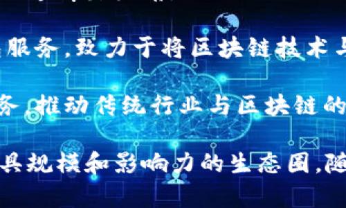 在日本，区块链技术的发展一直处于全球前沿，作为一个拥有深厚技术积累与创新能力的国家，各类与区块链相关的网站不断涌现。以下是一些近期受到关注的日本区块链网站：

1. **Coincheck**: Coincheck是日本最大的加密货币交易所之一，成立于2012年，提供多种数字资产的交易服务。该平台以其用户友好的界面、用户安全和创新的金融产品而受到广泛欢迎。

2. **bitFlyer**: 作为日本最大的比特币交易平台，bitFlyer提供高流动性并且以其严格的安全措施而闻名。该网站还支持多种加密货币的交易，受到投资者的青睐。

3. **Liquid**: Liquid是一家全球领先的交易所，提供多种加密资产的交易。其用户界面简单易用，非常适合新手和专业交易者。

4. **Zaif**: Zaif是一个日本区块链支付平台，除了提供交易所服务，还提供法币和加密货币之间的交易、ICO服务等。

5. **SBI VC Trade**: SBI集团旗下的加密货币交易平台，凭借其金融服务背景和成熟的用户基础，迅速崭露头角。

6. **GMO Coin**: GMO Coin是GMO互联网集团推出的加密货币交易平台，提供一系列衍生品及钱包服务，致力于将区块链技术与日常金融活动结合。

7. **Okinami**: Okinami专注于区块链技术的应用，致力于为企业提供相应的解决方案以及咨询服务，推动传统行业与区块链的结合。

这些网站在各自的领域内都发挥着重要的作用，从交易所、钱包服务到区块链技术咨询，形成了一个颇具规模和影响力的生态圈。随着日本在区块链技术上的进一步发展，这些平台必将不断创新，推出更多符合市场需求的产品和服务。