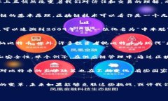   区块链与比特币：解锁数字货币的未来img src=＂