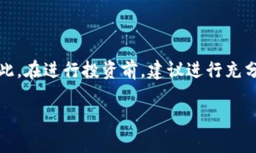 区块链技术并不直接属于任何特定币种或股票，而是一种分布式账本技术，广泛应用于许多加密货币和金融应用中。以下是您可能想了解的关于区块链和加密货币股票的基本概念：

### 区块链与加密货币

区块链是一个去中心化的数据库，信息在其中以区块的形式存储，每一个区块通过密码学方式与前一个区块相连，形成一个链条。由于其透明性、不可篡改性，区块链成为了许多加密货币（如比特币、以太坊等）的基础技术。

### 加密货币与股票的关系

1. **加密货币（Cryptocurrency）**：这是基于区块链技术的数字货币，如比特币（BTC）、以太坊（ETH）等。它们通常不被视为股票，因为股票代表对公司的一部分所有权，而加密货币则是独立的资产。

2. **区块链相关股票**：有一些公司直接与区块链技术或加密货币市场相关，这些公司的股票可能会被视为区块链股票。例如，某些挖矿公司、提供区块链解决方案的科技公司、以及那些投资于加密货币的金融机构的股票。

### 投资与风险

投资区块链相关的股票或加密货币都有其风险，涉及市场波动、法规变更以及技术性问题等。因此，在进行投资前，建议进行充分的研究和风险评估。

如果您还有更具体的问题，或者希望了解关于某个特定币种或公司的信息，请告诉我！