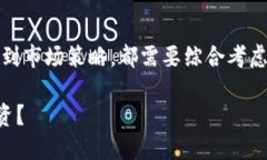 区块链和虚拟币的处理涉及多个方面，从技术到