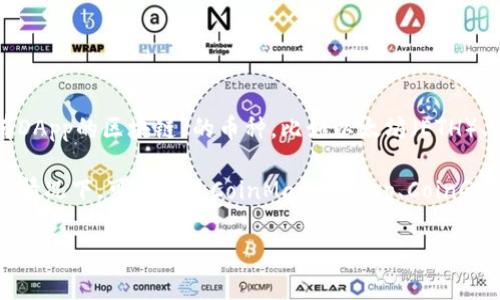 区块链和加密货币市场是不断变化的，数字资产的价格受多种因素影响，包括供需关系、市场情绪、技术进步等。具体到“有DApp的区块链”的币种，比如以太坊（ETH）、币安智能链（BNB）、波卡（DOT）、卡尔达诺（ADA）等，价格实时波动，你可以通过加密货币交易所或行情网站查询最新价格。

例如，以太坊作为一个主流的智能合约平台，其价格会根据市场动态不断变化，而币安智能链上的币种BNB亦是如此。通常情况下，可以通过CoinMarketCap、CoinGecko等网站实时获取相关币种的最新行情。同时，各种DApp的使用和发展情况，也会影响相关币种的价值。

请注意，投资加密货币市场有风险，建议你进行全面的研究，并根据自己的风险承受能力做出明智的投资决策。