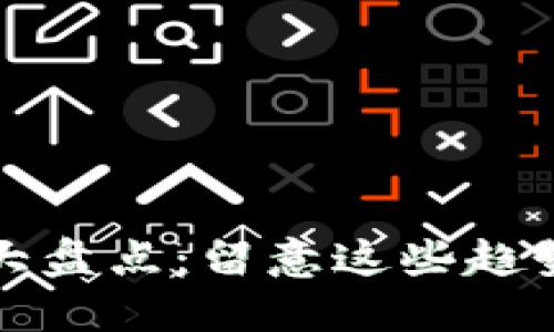 2023年上海区块链产品大盘点：留意这些趋势与技术...你准备好了吗？