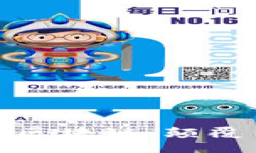 揭秘密码货币与无币区块链：颠覆传统金融的未来之路