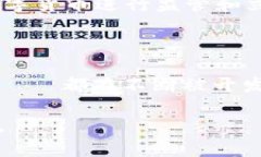 比特币是区块链技术的首次应用，也是最为知名