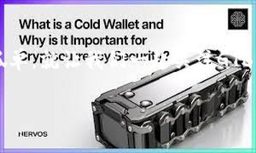   区块链龙头GTB币——未来金融的风口浪尖？ / 

 guanjianci 区块链, GTB币, 数字货币, 未来金融 /guanjianci 

一、什么是GTB币？

在这个迅速发展的数字时代，区块链技术的崛起已经成为一种不可逆转的潮流。而在这波浪潮中，GTB币作为区块链领域的“龙头”币种，无疑备受关注。那...GTB币到底是什么呢？简单来说，GTB币是一种基于区块链技术的数字货币。它的目标是通过去中心化的方式，创造一个透明、安全的金融生态系统。随着越来越多的人开始意识到区块链的潜力，GTB币的市场价值也在不断攀升。

二、GTB币的特别之处

那么，GTB币和其他数字货币相比，有什么特别之处呢？首先，GTB币在技术上采用了先进的共识机制，并致力于提升交易速度和网络安全性。这意味着，在GTB币的生态系统中，交易不仅快速高效，而且相对安全——这一点...可以说是吸引了不少投资者的眼球。

其次，GTB币在社区建设方面也非常用心。它不仅为用户提供技术支持，还有丰富的教育资源，让投资者能够更深入地理解区块链的价值。这种以用户为中心的思维，不正是未来金融生态的核心吗？

三、GTB币的市场表现

近年来，GTB币在市场上的表现可谓是相当亮眼。尤其是在数字货币市场整体回暖的背景下，GTB币的价值稳步上升，吸引着无数投资者的关注。但是，作为一个高度波动的市场，GTB币的价格也经历过不少起伏。投资者在此时需要保持冷静，做好风险管理，才能在这个数字化的海洋中找到属于自己的航道...

四、GTB币的挑战与机遇

尽管GTB币具备许多优势，但也面临着不少挑战。一方面，市场竞争日益激烈，许多新兴币种蜂拥而至，让GTB币的市场份额受到一定威胁；另一方面，监管政策的不确定性也可能为GTB币的发展带来障碍。在这样的环境中，GTB币需要更加灵活地应对挑战，把握机遇...

五、投资GTB币的理由

那么，为什么要投资GTB币呢？首先，GTB币在技术上的创新使其在众多数字货币中脱颖而出。其次，GTB币背后的团队实力雄厚，且拥有国际化的视野，这在很大程度上保证了其发展的潜力。此外，GTB币在社区建设、用户教育等方面的投入，也为它的长远发展奠定了基础——这...不是一个值得投资的选择吗？

六、如何安全地投资GTB币？

在考虑投资GTB币时，安全性是不得不提的一个话题。选择一个安全可靠的交易平台，是保障你投资安全的第一步。接着，切记不要将所有资金投入GTB币，分散投资可以有效降低风险。此外，经常关注市场动态，与其他投资者交流也是提升投资水平的重要方式。这个过程就像是在海洋中航行，需要不断调试自己的方向，寻找最优的航道...

七、未来的GTB币

展望未来，GTB币将会迎来怎样的发展呢？随着区块链技术的不断成熟，以及市场对数字货币的接受度提升，GTB币未来的潜力不容小觑。其应用场景也会逐渐拓展，从最初的金融领域延伸到供应链管理、身份验证等各个行业。这...能否成为未来金融的新标杆，值得我们期待。

八、结语

总之，GTB币作为区块链领域的“龙头”币种，展现出了强大的生命力与市场潜力。虽然面临着许多挑战，但它所具备的独特优势，以及社区的支持，注定了它在未来的发展中不会孤单。就让我们一起关注GTB币的发展，期待它为未来金融带来更多的惊喜吧…

如果你也在思考投身这个充满挑战与机会的区块链世界，GTB币或许就是你迈出第一步的那块“跳板”。...