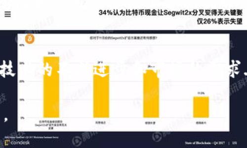 区块链技术的崛起，带来了虚拟货币的爆炸性增长。在这一过程中，虚拟币是如何产生的呢？让我们来深入探讨这个话题。

什么是区块链？
区块链是一种去中心化的分布式账本技术，它通过一系列区块（Block）将交易数据以链的形式串联起来，确保了数据的透明性、安全性和不可篡改性。这个技术的关键在于利用加密算法和共识机制来确保网络中的每个节点对账本的统一认知...

虚拟币的起源
虚拟币的概念最早是在比特币（Bitcoin）发布的那一刻诞生的——在2009年，神秘的中本聪（Satoshi Nakamoto）首次推出了这一点对点的电子现金系统。比特币的成功，打开了一个崭新的虚拟货币世界，而其背后的区块链技术也是重要的基石。

虚拟币是怎么产生的
虚拟币的产生通常以“挖矿”（Mining）为主要手段。我们来看看挖矿是如何运作的——当用户通过高性能计算机进行复杂的数学运算时，他们实际上是在验证和记录网络交易。这个过程中，网络会将这些交易打包成区块，并加入到区块链中。成功解决数学难题的矿工将获得新生成的虚拟币作为奖励...

挖矿的过程详解
那挖矿具体是个什么样的过程呢？矿工需要使用特定的软件和硬件，通过计算设定的加密难题来竞争谁能够最快生成一个新的区块。这种难题的破译是极其复杂且需要耗费大量的电力和计算资源。随着时间的推移，整个网络的运算难度会逐步提高，从而导致新币的产生速度减缓——这也被称为“比特币减半”事件...

共识机制的作用
机制在这里起到了至关重要的作用。比特币使用的是工作量证明（POW）机制，而以太坊起初也采用这一方式，后来转向了权益证明机制（POS）。这些机制的设计不仅关系到虚拟币的产生速度，也关系到整个网络的安全性质。更为重要的是，它确保了所有参与者对网络状态的共识——试想一下，如果没有这一机制，网络将陷入混乱...

其他虚拟币的生成方式
除了挖矿，还有其他方式，比如“发币”（ICO）和“空投”（Airdrop）。而这些方式通常涉及到项目方预设合约，以及通过私募、公募等方式进行资金募集，以达成项目的启动。

未来的虚拟币
随着区块链技术的不断发展，未来的虚拟币将展现出怎样的风貌呢？人们对稳定币、央行数字货币（CBDC）等新兴货币形式越来越关注，它们将会在合规性和使用便捷性上占据优势。那么，虚拟币的未来是否会更加光明？而各种技术的应用将会如何推动这一变化？...

总结
总的来说，区块链带来了虚拟币的诞生，这一过程涉及到复杂的数学运算和网络共识机制。无论是挖矿、发币或是空投，这些方法各有优劣，最终取决于技术的不断进步和市场的需求...

因此，虚拟币的产生不仅是技术的创新，更是对传统金融体系的挑战与补充。希望本文能加深你对这一主题的理解，带你走进这个迷人的虚拟货币世界。